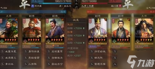 《三国志战略版》三势关羽武将搭配分享