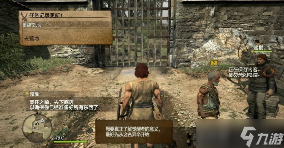 《龙之信条：黑暗崛起》阴阳之花支线任务做法及月亮花获得