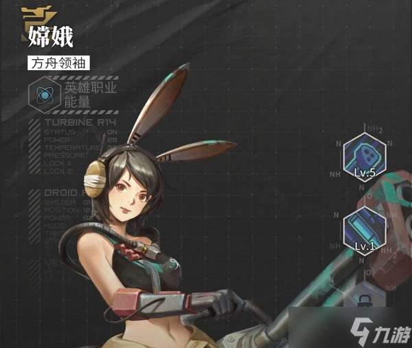 流浪方舟嫦娥核心怎么选-嫦娥核心选择攻略