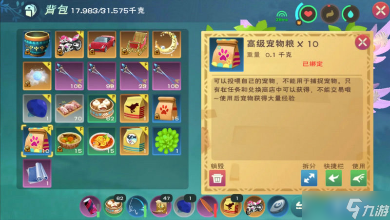 創(chuàng)造與魔法快速弄到很多高級寵物糧