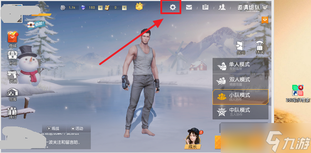 荒野行动pc版怎么操作 九游手机游戏