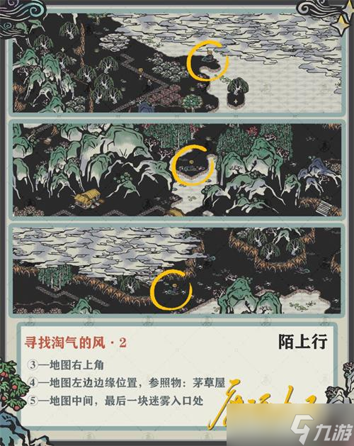 《江南百景圖》陌上行第三階段通關(guān)流程攻略