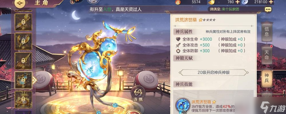 三国志幻想大陆姜维配什么神兵