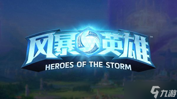 风暴英雄停止更新怎么回事 2022heroes of the storm停止更新新英雄说明一览