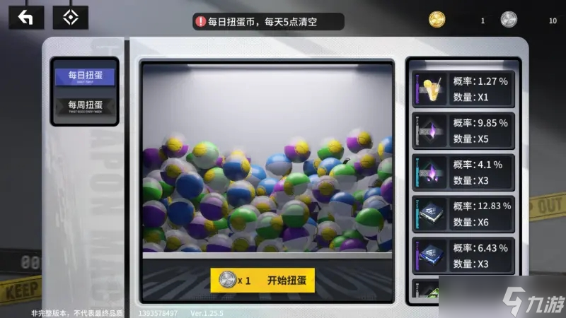 迷雾公式日常奖励一览