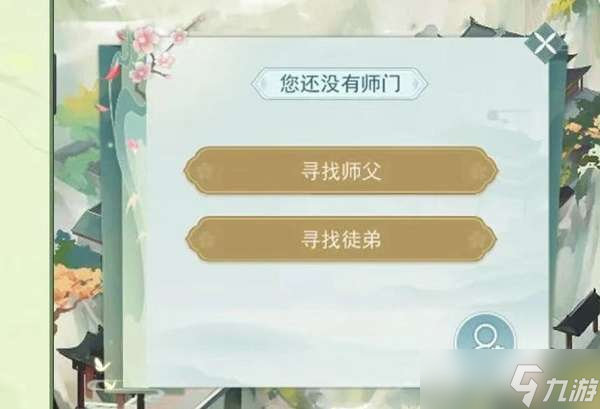 江湖悠悠怎么收徒拜师