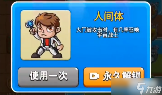 别惹农夫奥特曼皮肤怎么解锁