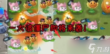 《植物大战僵尸2》PVZ2回忆之旅困难怎么过？第一天通关教学