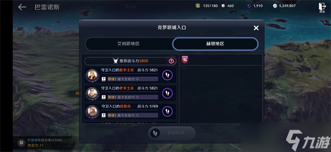 黑色沙漠手游那个人到来的日子1攻略