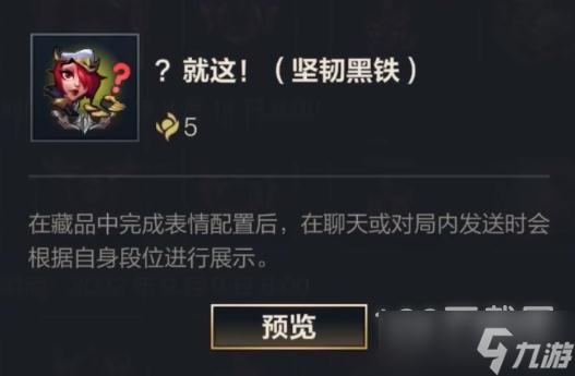 《LOL手游》S6赛季征程开启时间