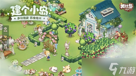 奥比岛手游怎么改名