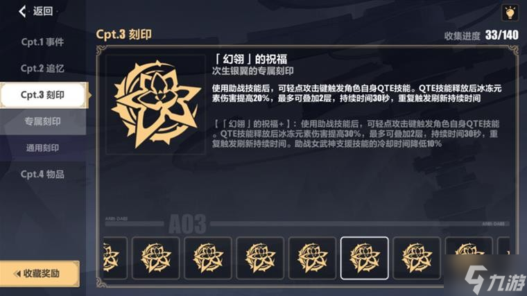 《崩坏3》乐土S2次生银翼2.25全版本通用打法攻略