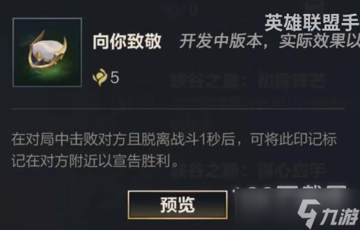 《LOL手游》S6赛季峡谷之巅奖励介绍