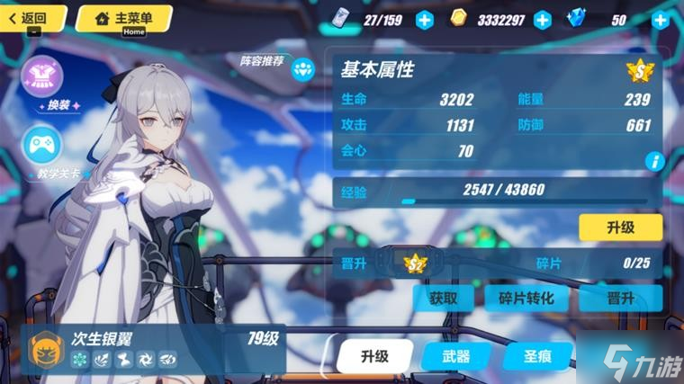 《崩坏3》乐土S2次生银翼2.25全版本通用打法攻略