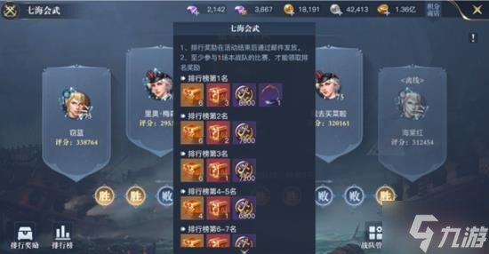 《黎明之海》七海会武活动介绍 七海会武怎么玩