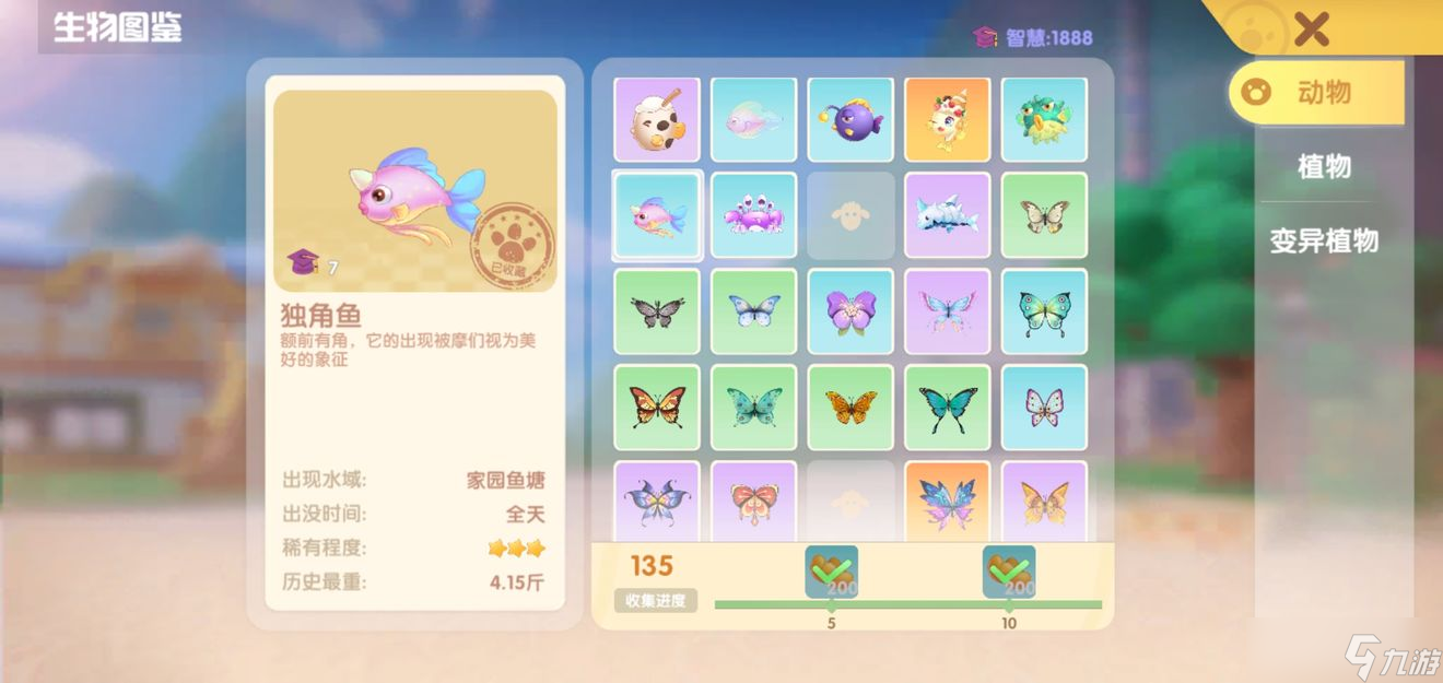 摩尔庄园怎么钓独角鱼