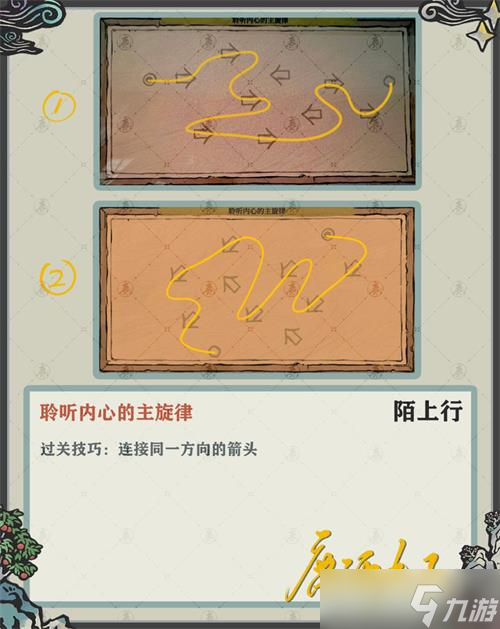 《江南百景图》陌上行第三阶段通关流程攻略