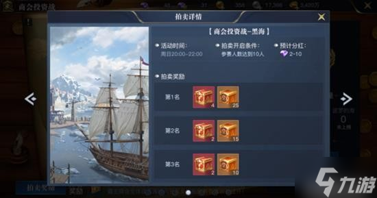 《黎明之海》限时活动攻略 限时活动怎么玩