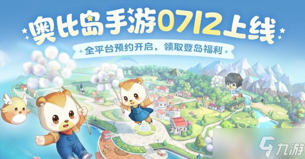 奥比岛手游礼包cdk兑换码有哪些
