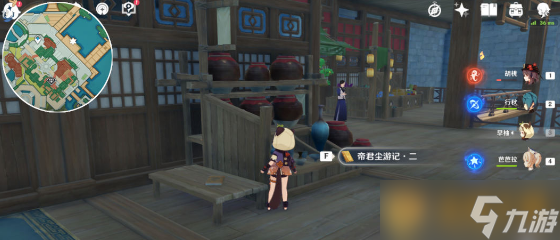 《原神》帝君尘游记全套收集位置介绍