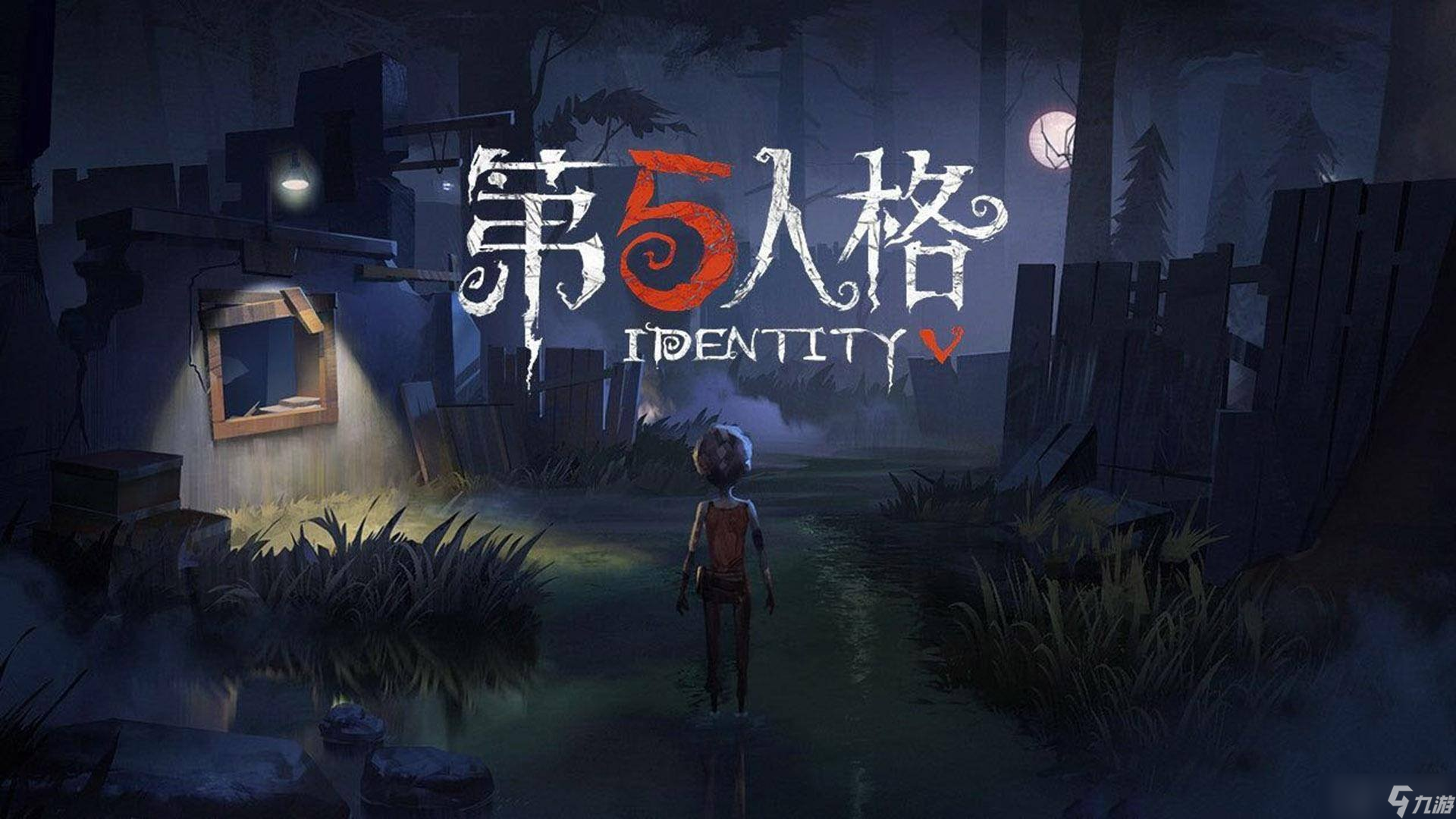 第五人格神秘稀世時裝碎片怎么獲得 時裝碎片獲得技巧