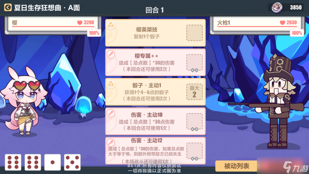 崩坏3夏日生存狂想曲A面夏活玩法攻略