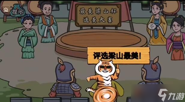 水浒梗传攻略第十一关怎么过