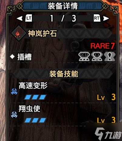 《怪物猎人崛起》曙光多套斩斧配装推荐