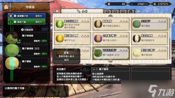 《怪物猎人崛起》操虫棍怎么玩？曙光操虫棍提供流配装介绍