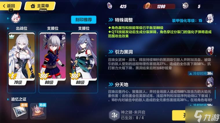 《崩坏3》乐土S2次生银翼2.25全版本通用打法攻略
