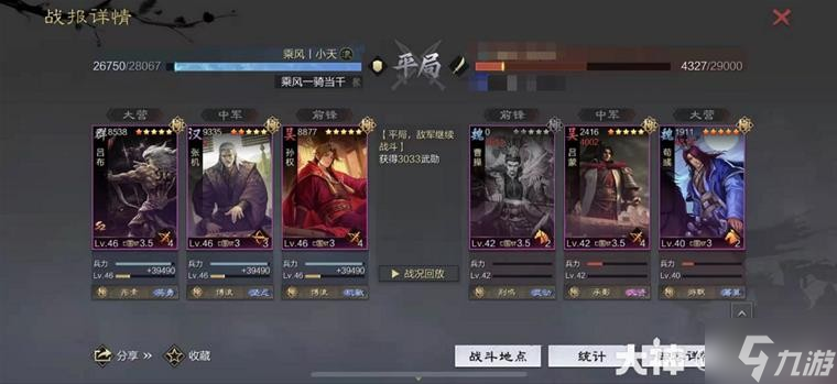 《率土之滨》当前版本10大强力队伍