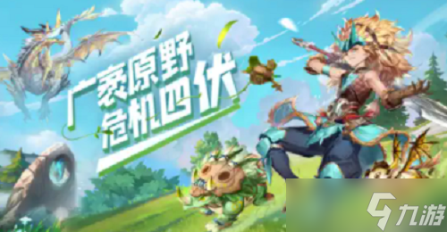 狩猎原野激活码兑换码大全最新