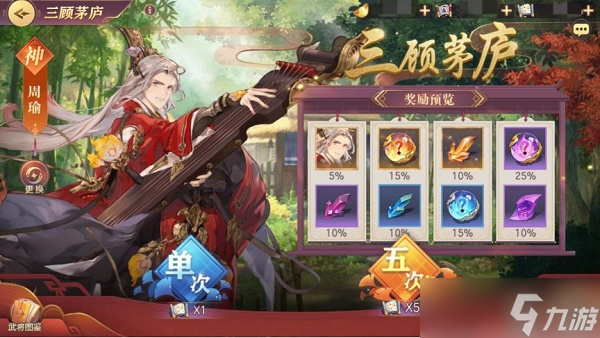 三国志幻想大陆将魂获取方法大全