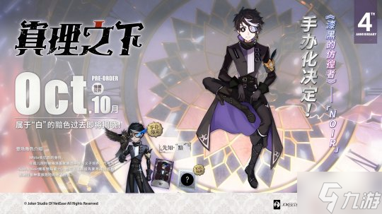 新赛季新角色新剧情 《第五人格》暑期版本预告重磅来袭!