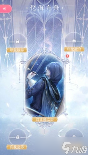 闪耀暖暖方舟有什么用(闪耀暖暖方舟使用技巧)