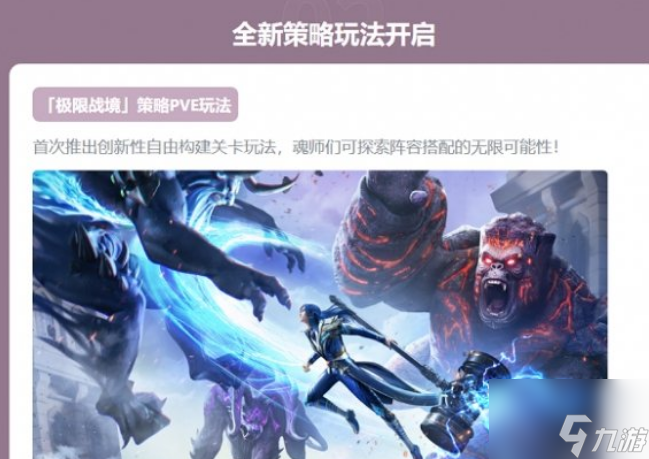 《斗罗大陆魂师对决》周年庆时间一览