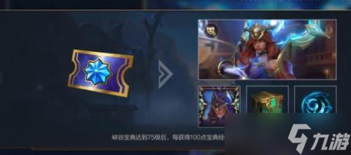 英雄联盟手游星纹券怎么获得
