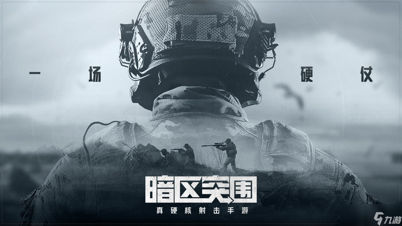 暗区突围永久激活码大全