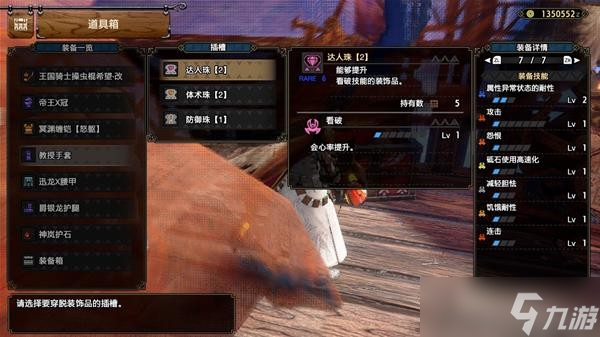 《怪物猎人崛起》曙光生存流虫棍配装攻略
