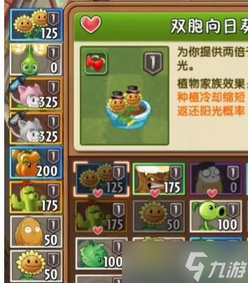 《植物大戰(zhàn)僵尸2》PVZ2回憶之旅困難怎么過？第一天通關(guān)教學