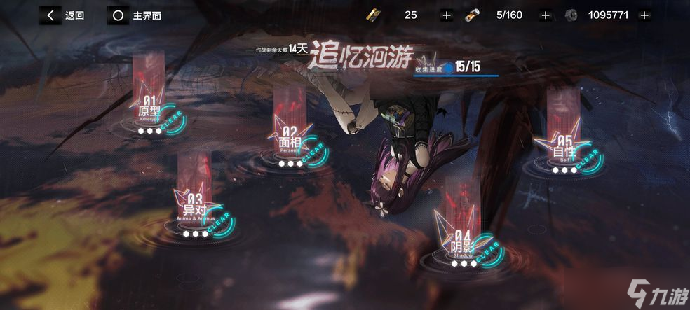 戰(zhàn)雙帕彌什追憶洄游怎么打-追憶洄游打法攻略