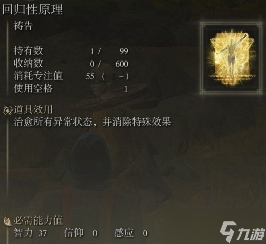 《艾尔登法环》金面具及柯林支线图文详解