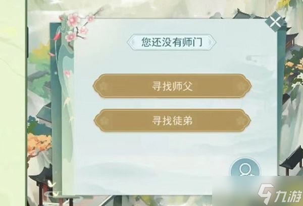 江湖悠悠怎么收徒拜师-收徒拜师攻略