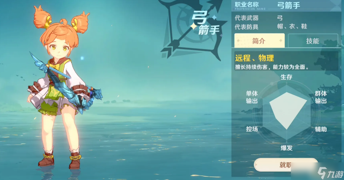 魔力宝贝旅人巫师怎么玩？魔力宝贝旅人巫师全解