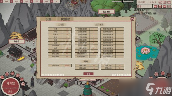 原创《天地归墟》图文攻略 全任务全BOSS全丹药【九游攻略组】