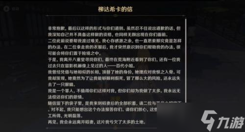 《原神》仆人任务怎么做？仆人任务流程全攻略