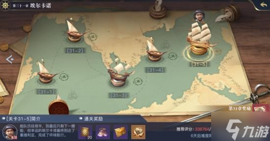 《黎明之海》限时活动攻略 限时活动怎么玩