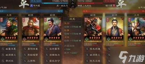 《三国志战略版》三势关羽武将搭配分享