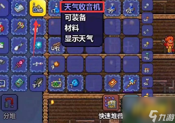 泰拉瑞亚天气收音机怎么获得-天气收音机获取方法