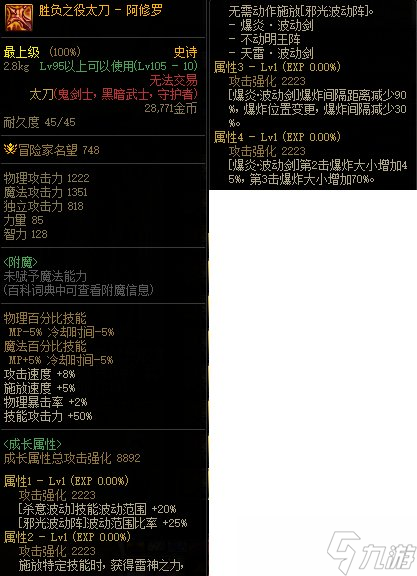 《DNF》阿修羅110級(jí)畢業(yè)武器選擇攻略2022